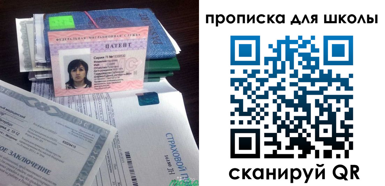 временная регистрация поиск в Вяземском